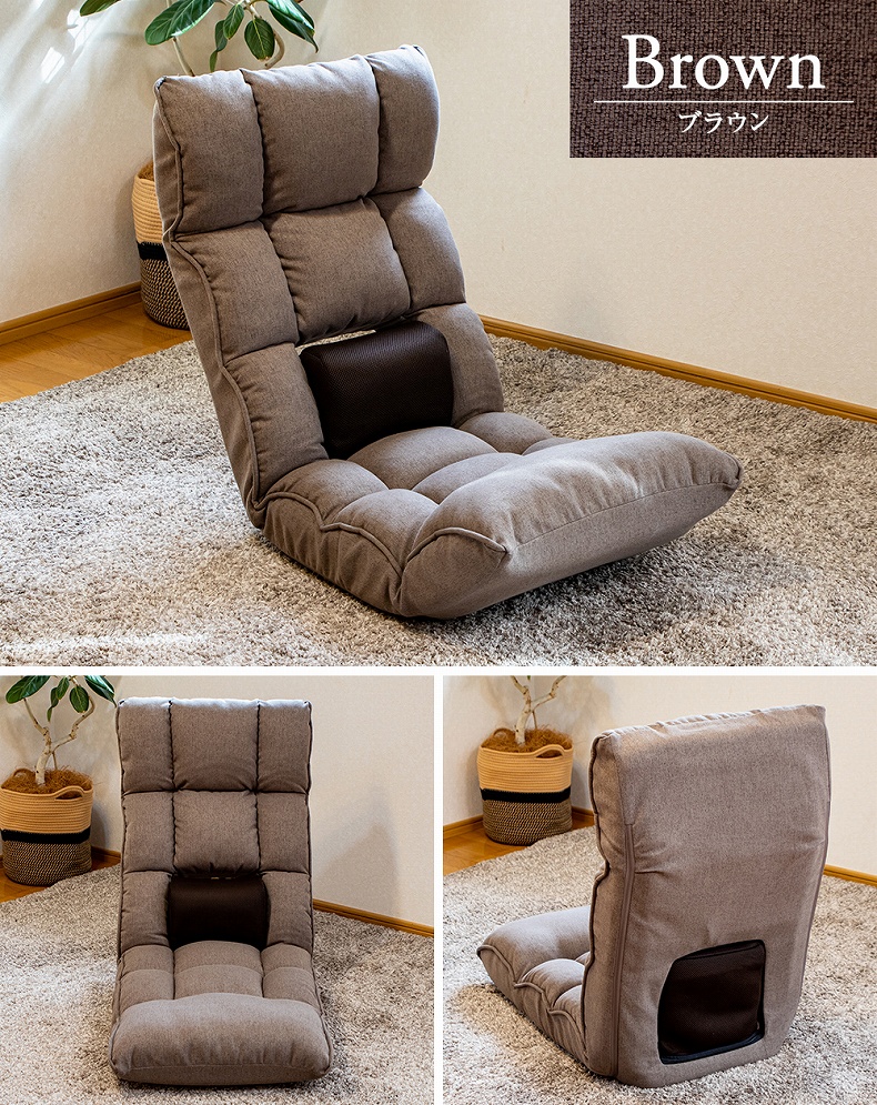 【通販限定】腰が整う座椅子 リフレのカラー
