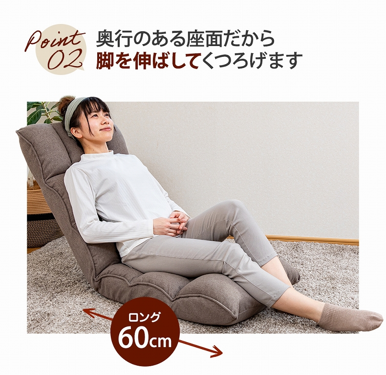 【通販限定】腰が整う座椅子 リフレの機能