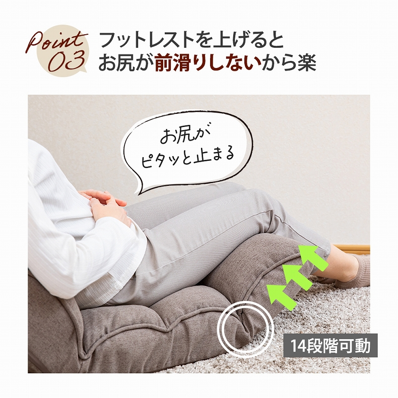 【通販限定】腰が整う座椅子 リフレの機能