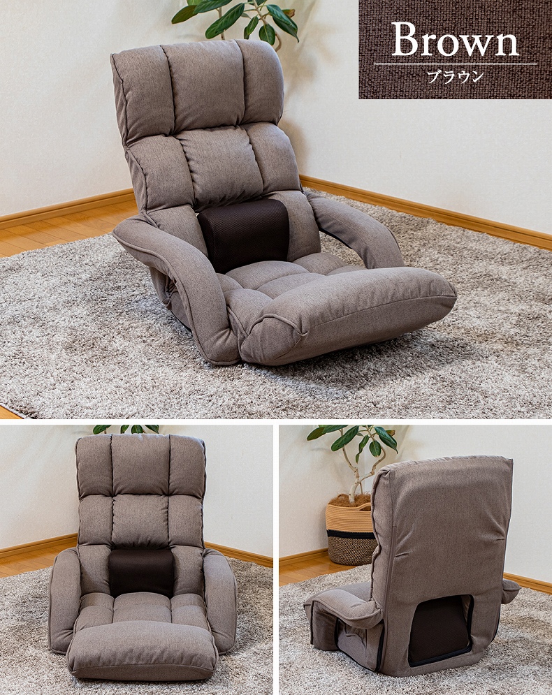 【通販限定】腰が整う座椅子 肘付きタイプ リフレのカラー