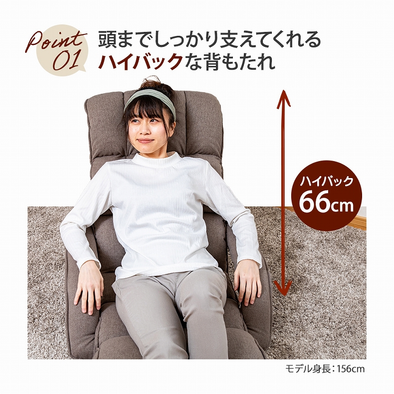 【通販限定】腰が整う座椅子 肘付きタイプ リフレの機能
