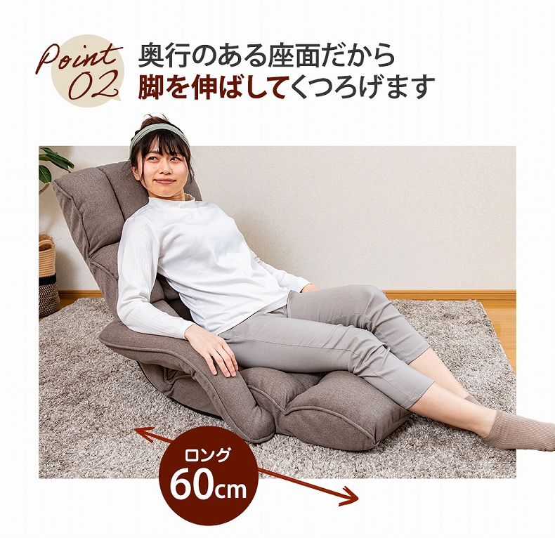 【通販限定】腰が整う座椅子 肘付きタイプ リフレの機能