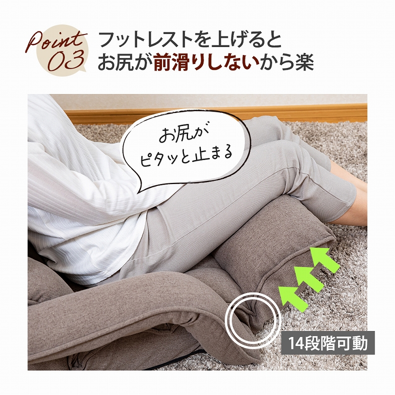 【通販限定】腰が整う座椅子 肘付きタイプ リフレの機能