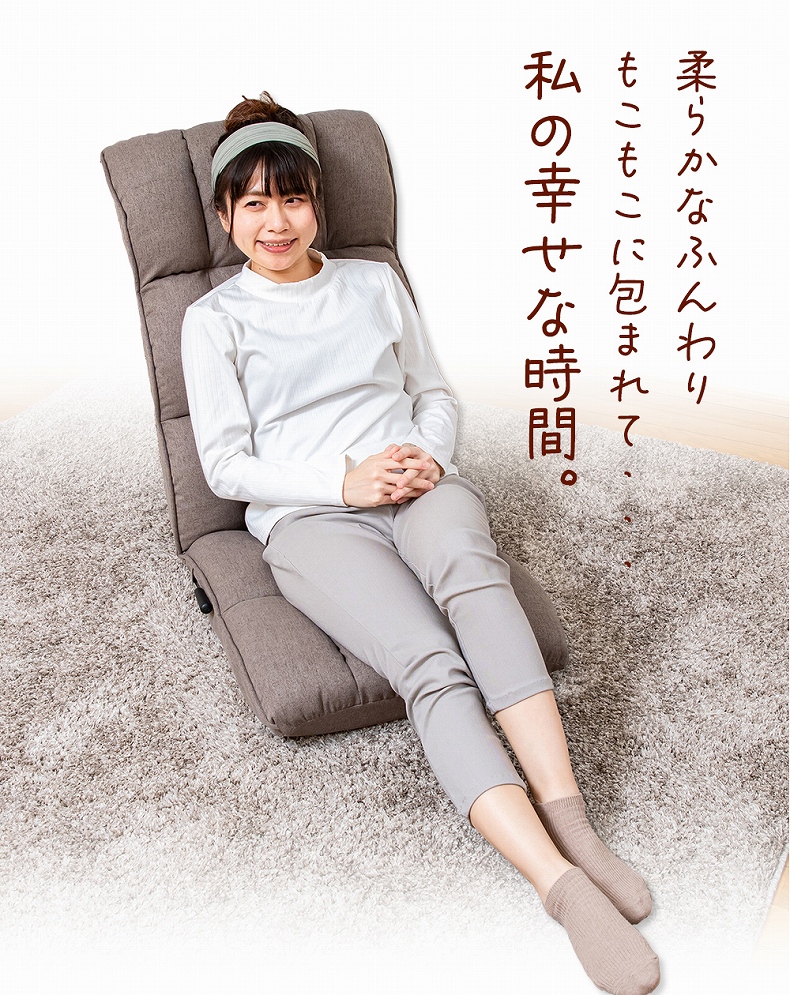 【通販限定】腰が整う座椅子 レバータイプ リフレの機能
