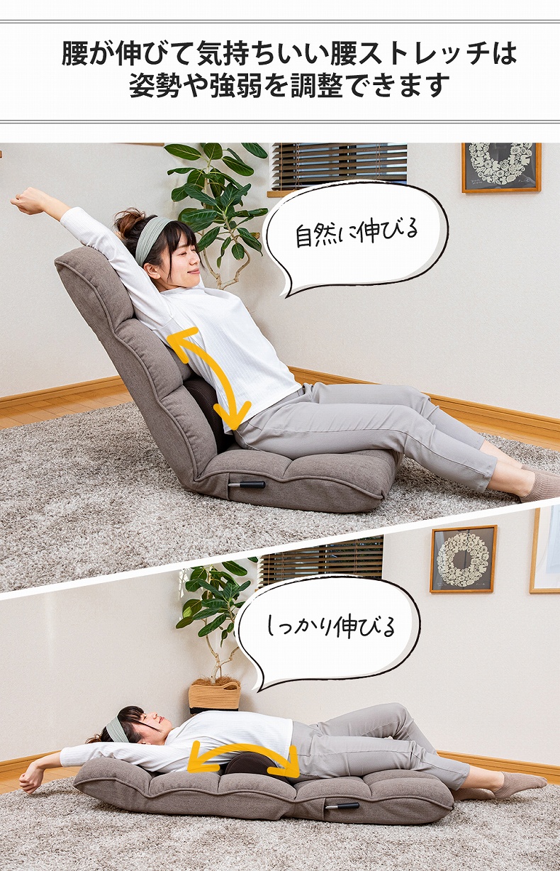 【通販限定】腰が整う座椅子 レバータイプ リフレの機能
