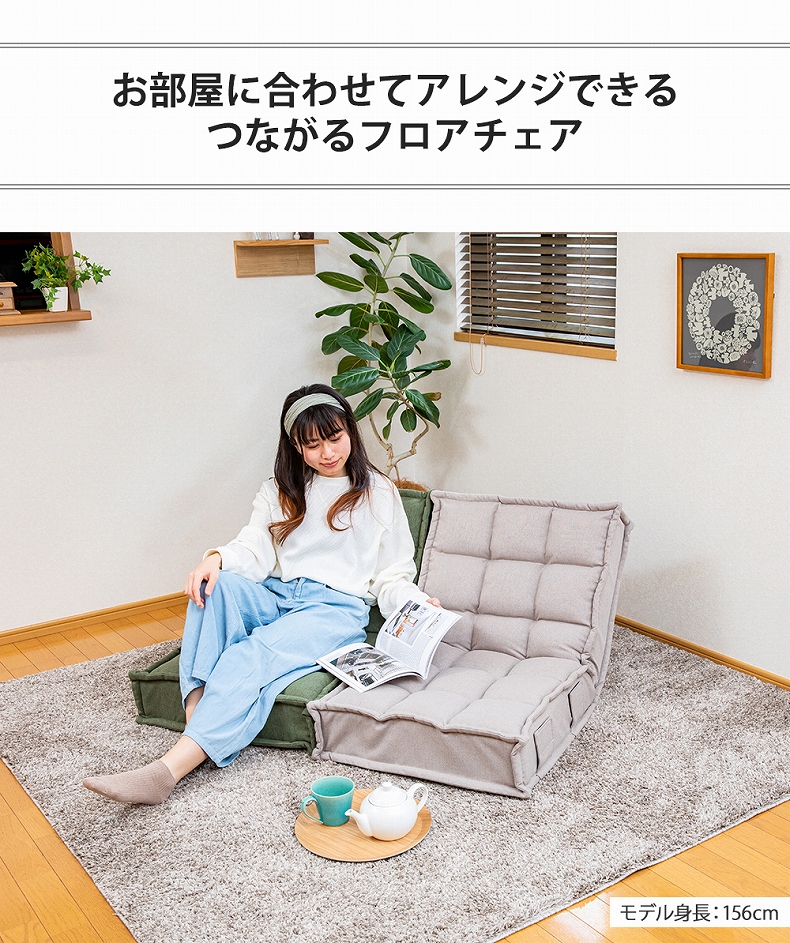 【通販限定】スプリング座面の繋がるコンパクトソファ ハーブス