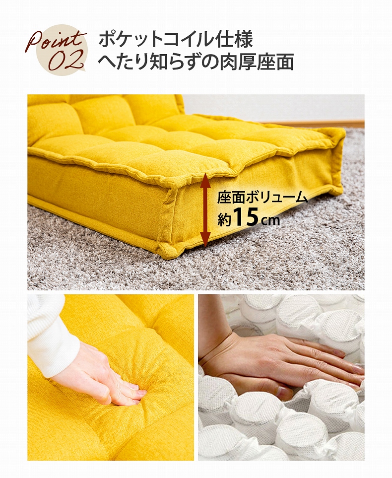 【通販限定】スプリング座面の繋がるコンパクトソファ ハーブスの機能