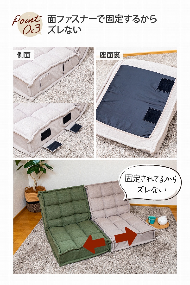 【通販限定】スプリング座面の繋がるコンパクトソファ ハーブスの機能