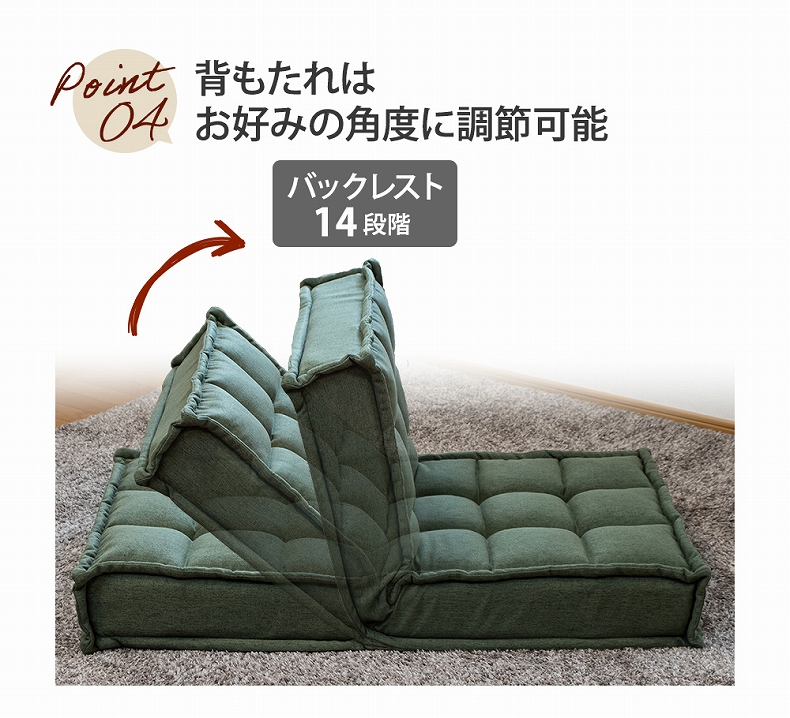 【通販限定】スプリング座面の繋がるコンパクトソファ ハーブスの機能