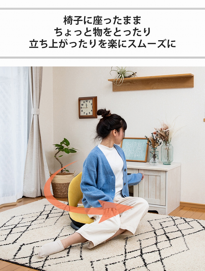 【通販限定】コンパクト回転座椅子 ポルテ