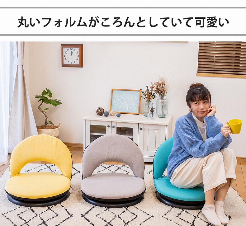 【通販限定】コンパクト回転座椅子 ポルテの機能