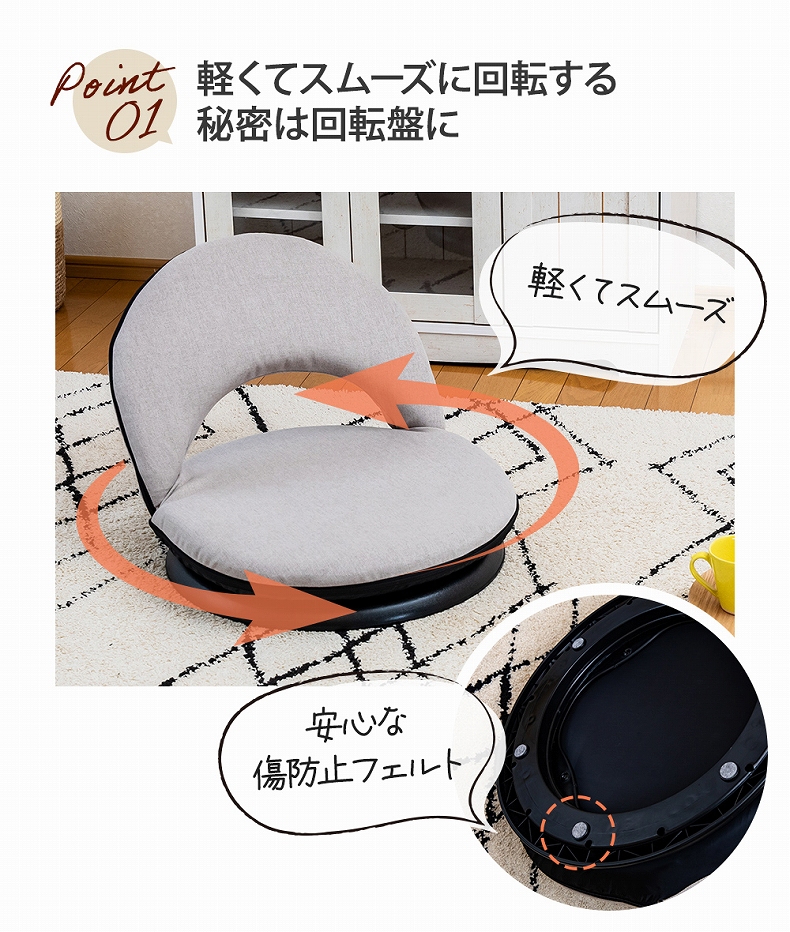 【通販限定】コンパクト回転座椅子 ポルテの機能