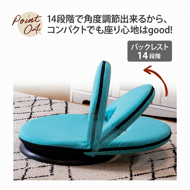 【通販限定】コンパクト回転座椅子 ポルテの機能