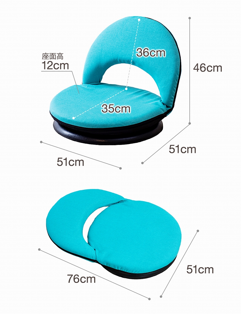 【通販限定】コンパクト回転座椅子 ポルテのサイズ1