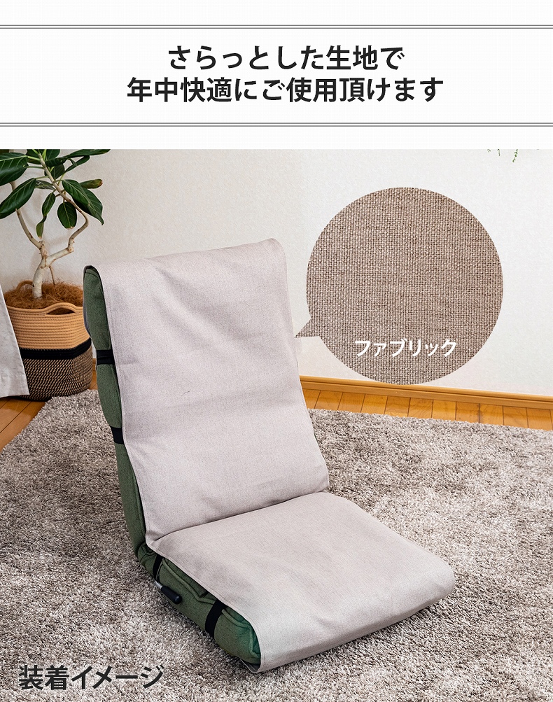 【通販限定】レギュラータイプ チェアカバーRMC-Rの機能