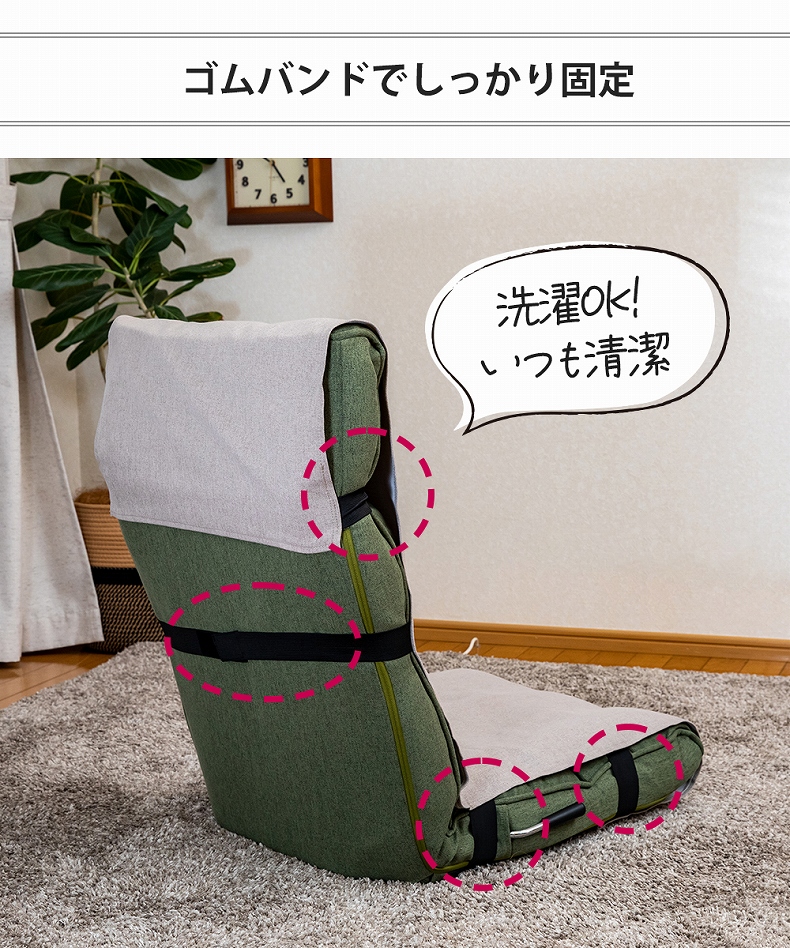 【通販限定】レギュラータイプ チェアカバーRMC-Rの機能
