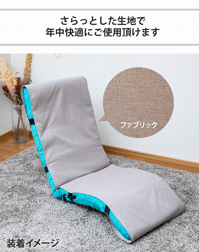 【通販限定】ロングタイプ チェアカバーRMC-Lの機能