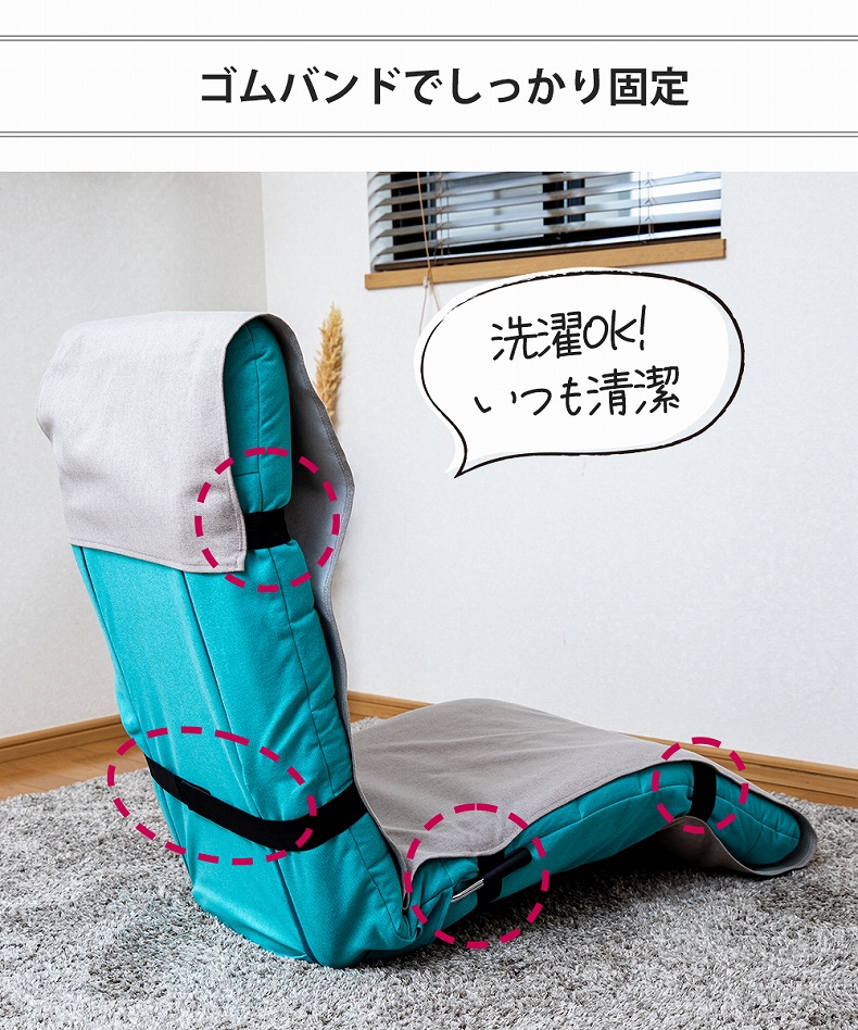【通販限定】ロングタイプ チェアカバーRMC-Lの機能