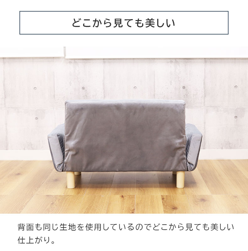 2人掛け カジュアルソファ パッソ2（ファブリック）の機能