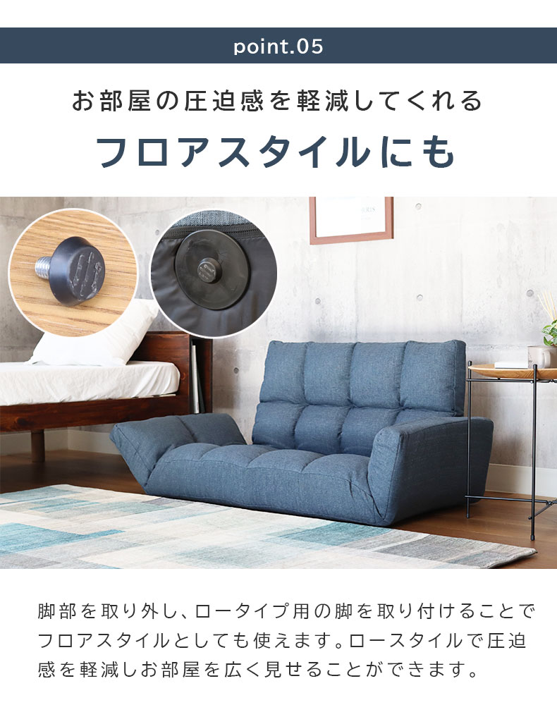 2人掛け カジュアルソファ パッソ2（ファブリック）の機能