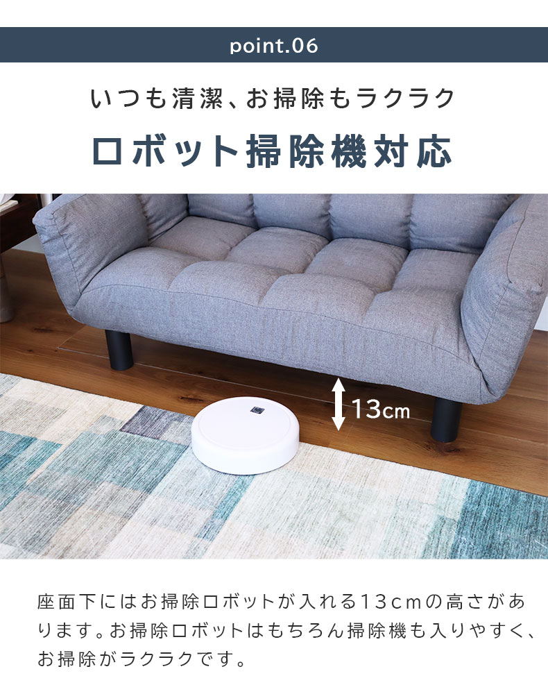 2人掛け カジュアルソファ パッソ2（ファブリック）の機能