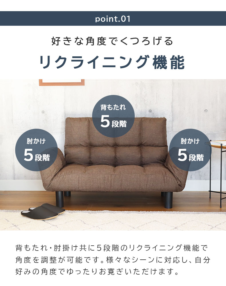 2人掛け カジュアルソファ パッソ2（ファブリック）の機能