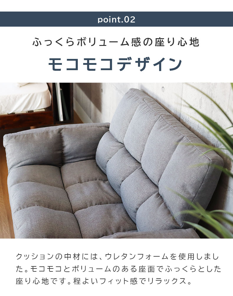 2人掛け カジュアルソファ パッソ2（ファブリック）の機能