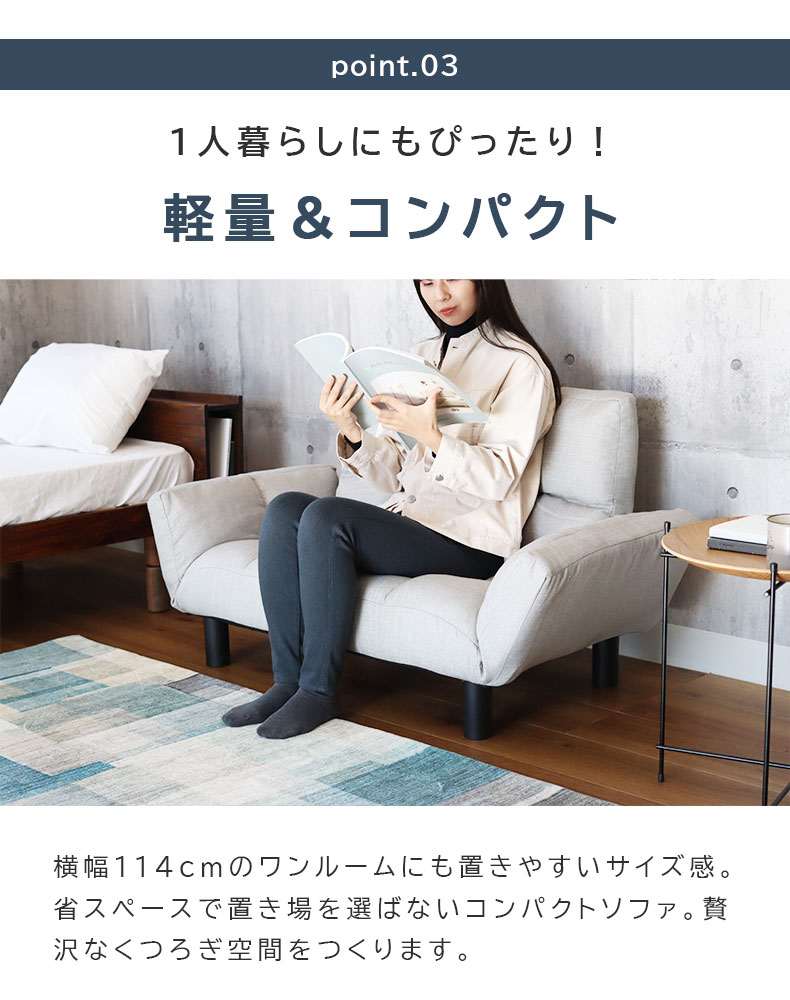 2人掛け カジュアルソファ パッソ2（ファブリック）の機能