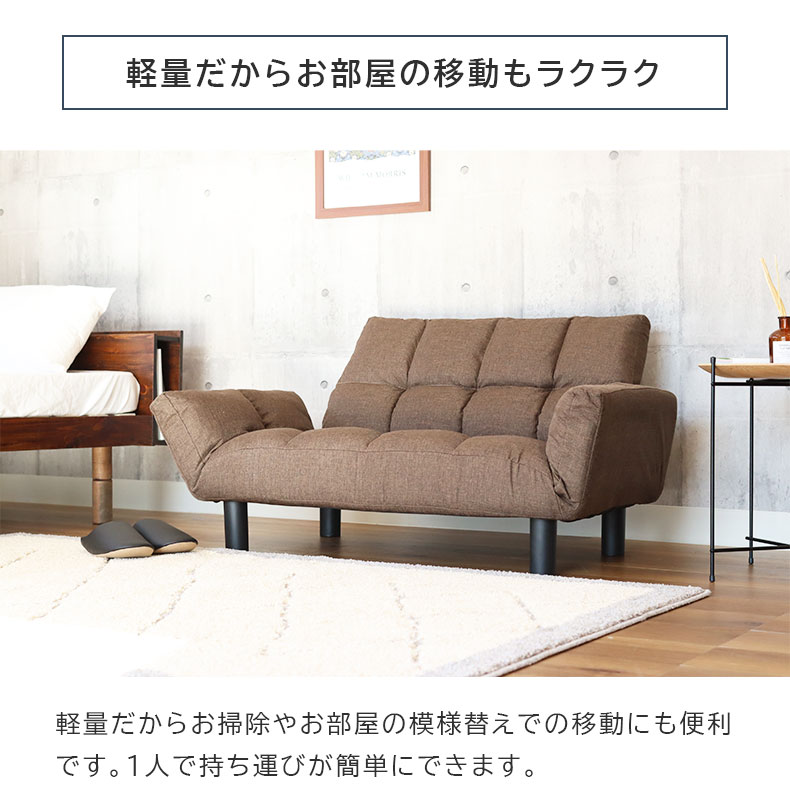 2人掛け カジュアルソファ パッソ2（ファブリック）の機能