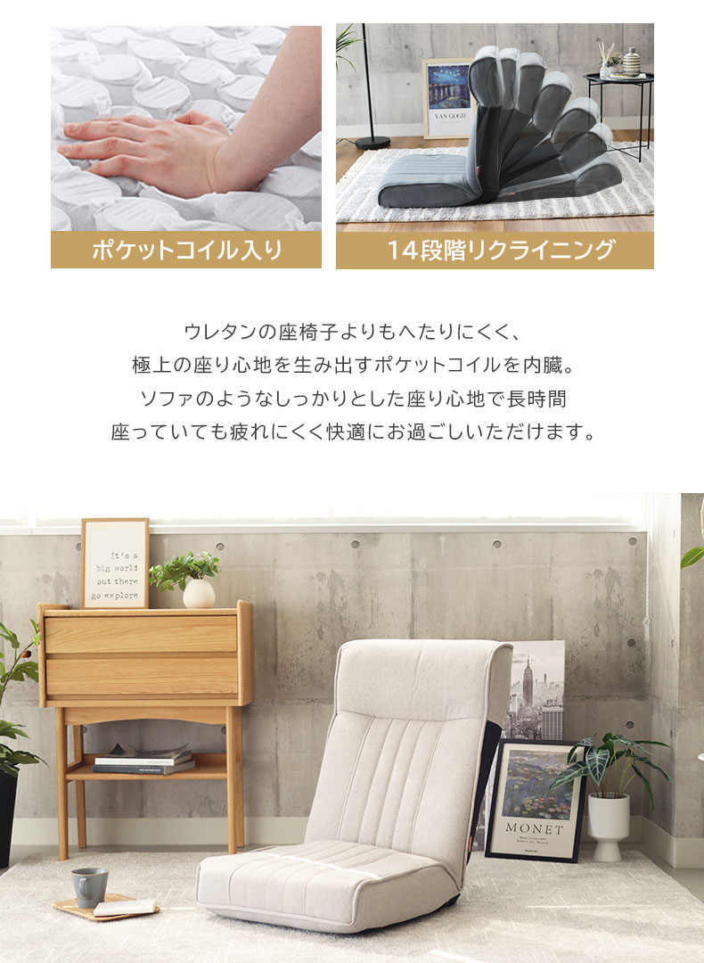 ポケットコイル座椅子 ノヴァ2の機能