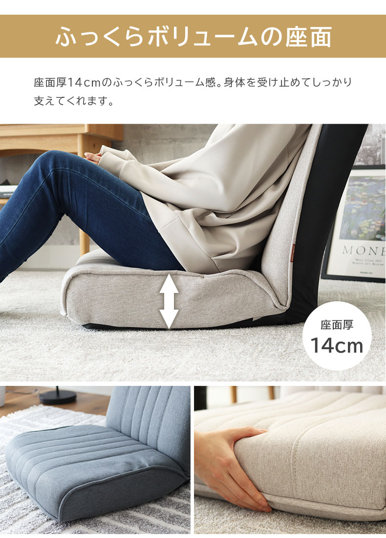 ポケットコイル座椅子 ノヴァ2の機能