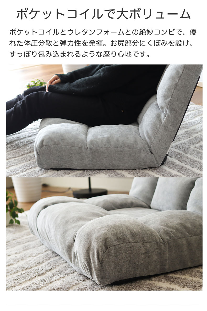 ポケットコイル座椅子 アクシスの機能
