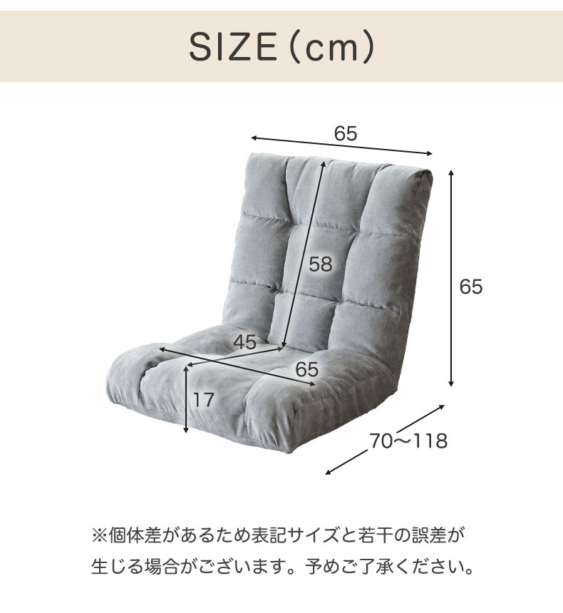 ポケットコイル座椅子 アクシスのサイズ1