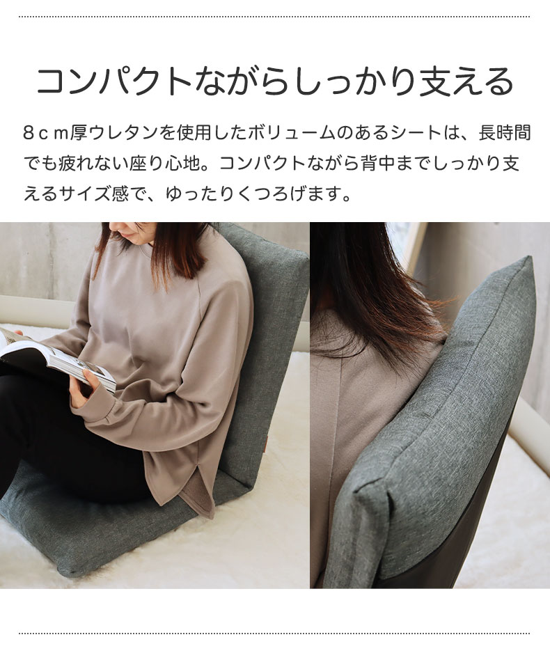 カバーが洗える座椅子 セレナの機能