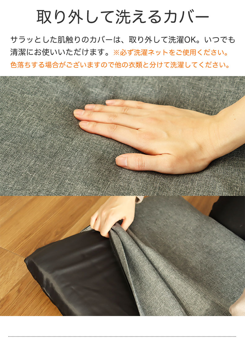 カバーが洗える座椅子 セレナの機能