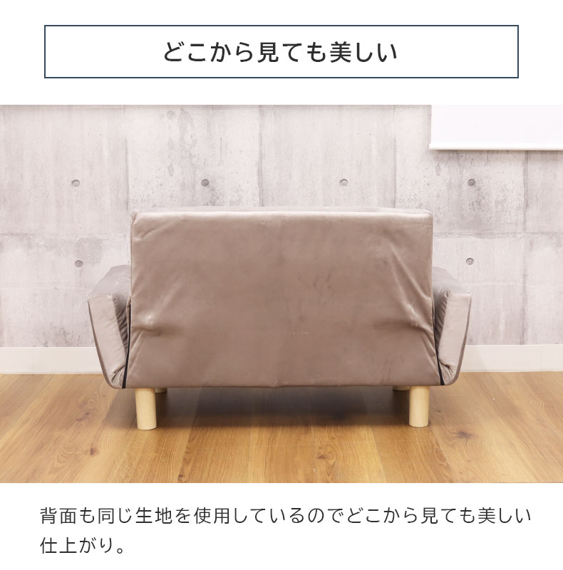 2人掛け カジュアルソファ パッソ2（ベロア）の機能