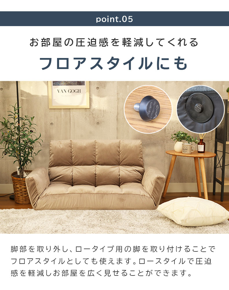 2人掛け カジュアルソファ パッソ2（ベロア）の機能