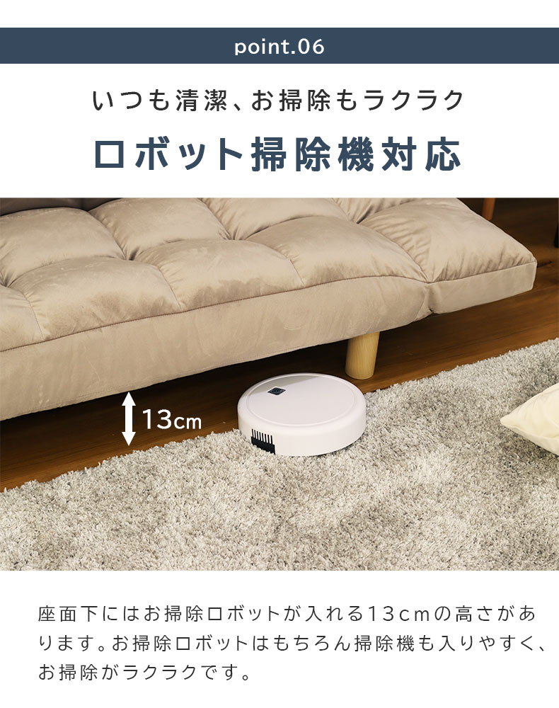 2人掛け カジュアルソファ パッソ2（ベロア）の機能