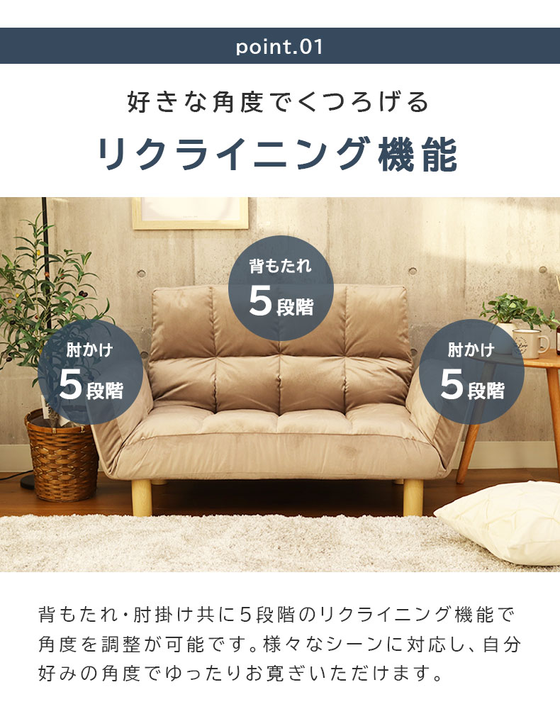 2人掛け カジュアルソファ パッソ2（ベロア）の機能