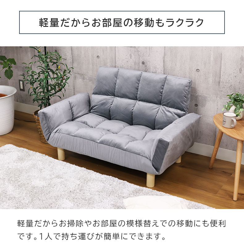 2人掛け カジュアルソファ パッソ2（ベロア）の機能