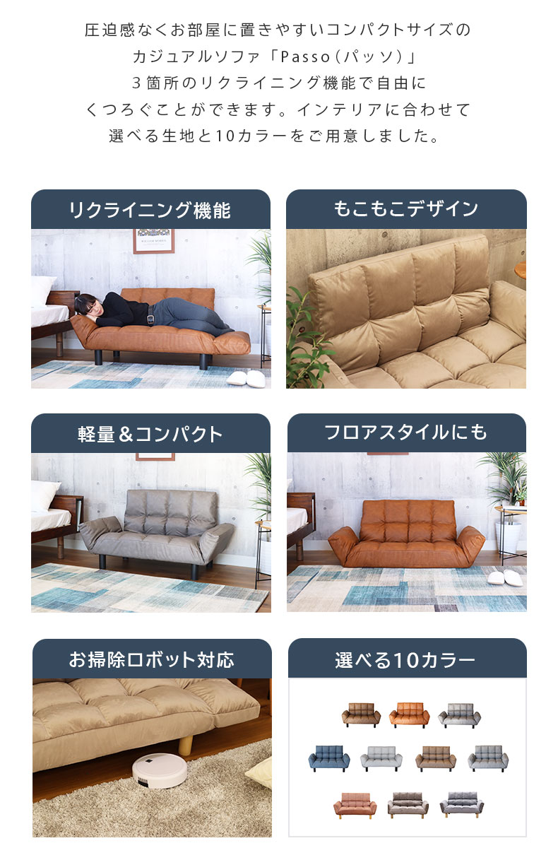 2人掛け カジュアルソファ パッソ2（ヴィンテージ）の使用例