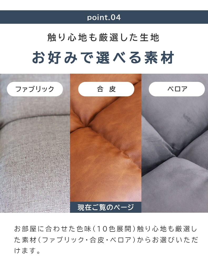 2人掛け カジュアルソファ パッソ2（ヴィンテージ）の機能