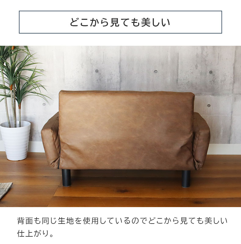 2人掛け カジュアルソファ パッソ2（ヴィンテージ）の機能