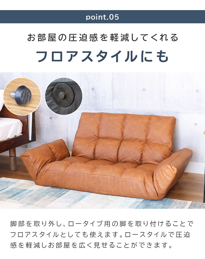 2人掛け カジュアルソファ パッソ2（ヴィンテージ）の機能
