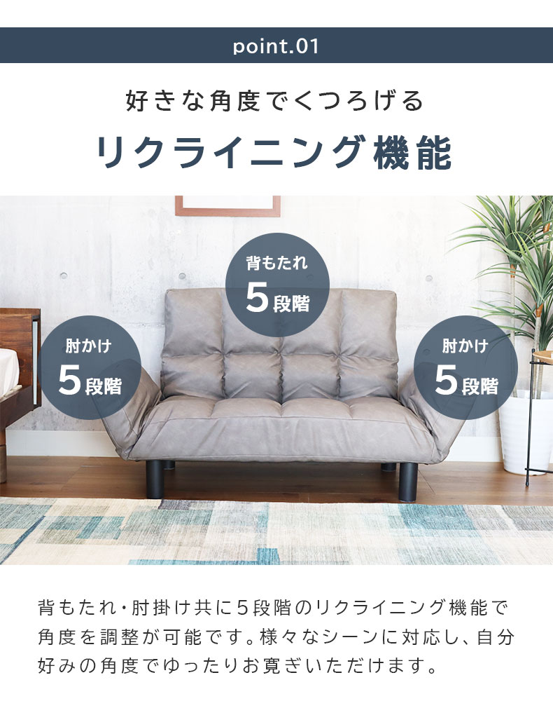 2人掛け カジュアルソファ パッソ2（ヴィンテージ）の機能