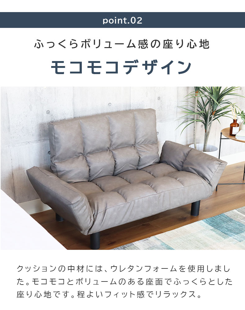 2人掛け カジュアルソファ パッソ2（ヴィンテージ）の機能