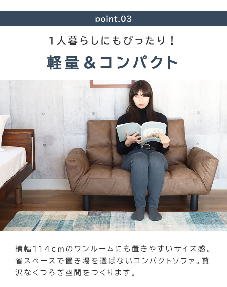 2人掛け カジュアルソファ パッソ2（ヴィンテージ）の機能