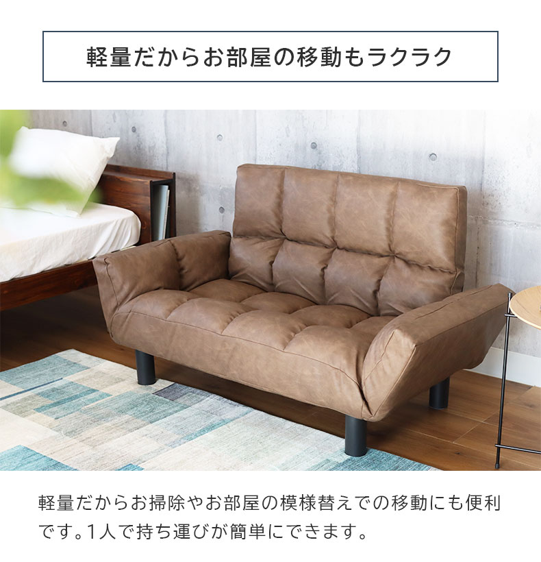 2人掛け カジュアルソファ パッソ2（ヴィンテージ）の機能