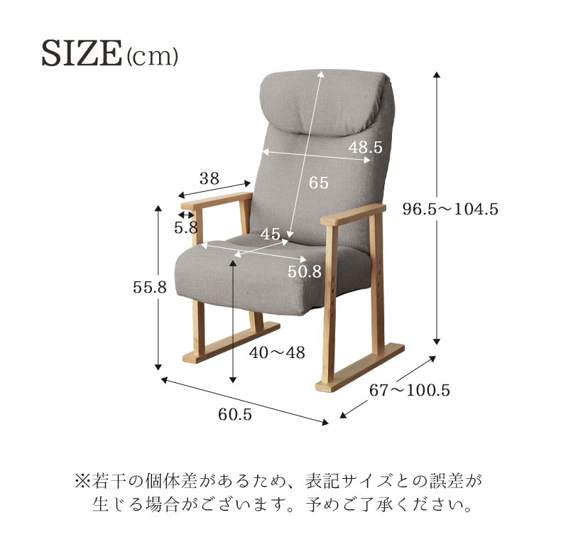 高座椅子 ヒナタ