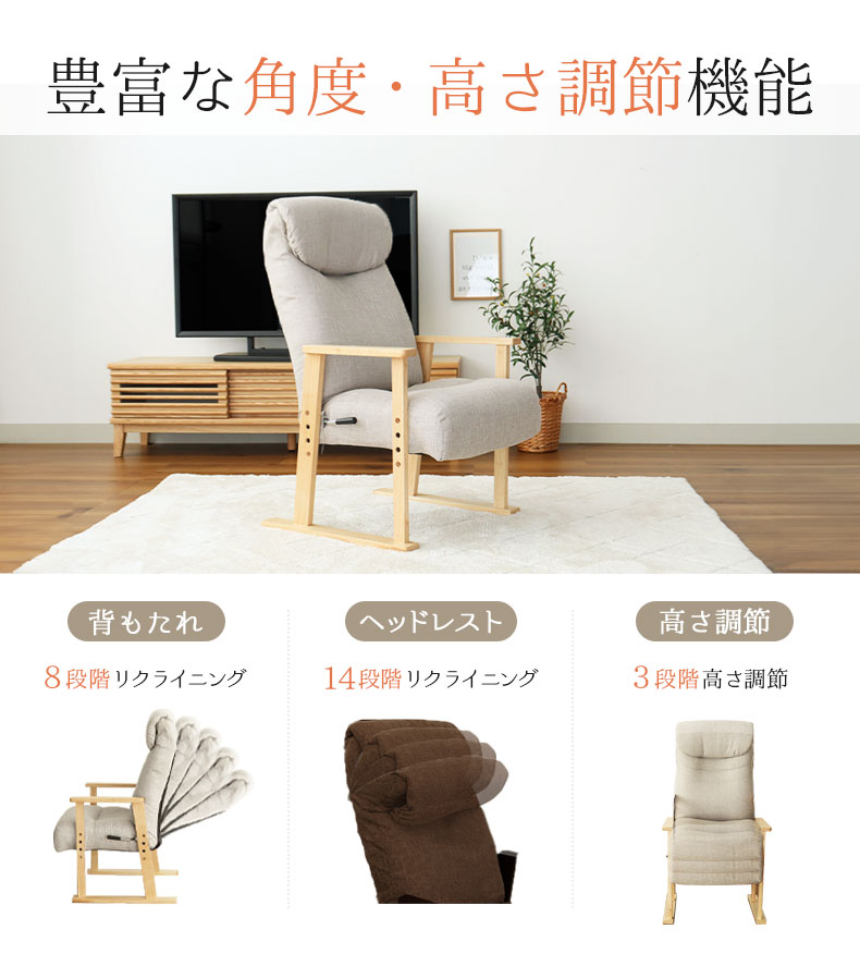 高座椅子 ヒナタの機能